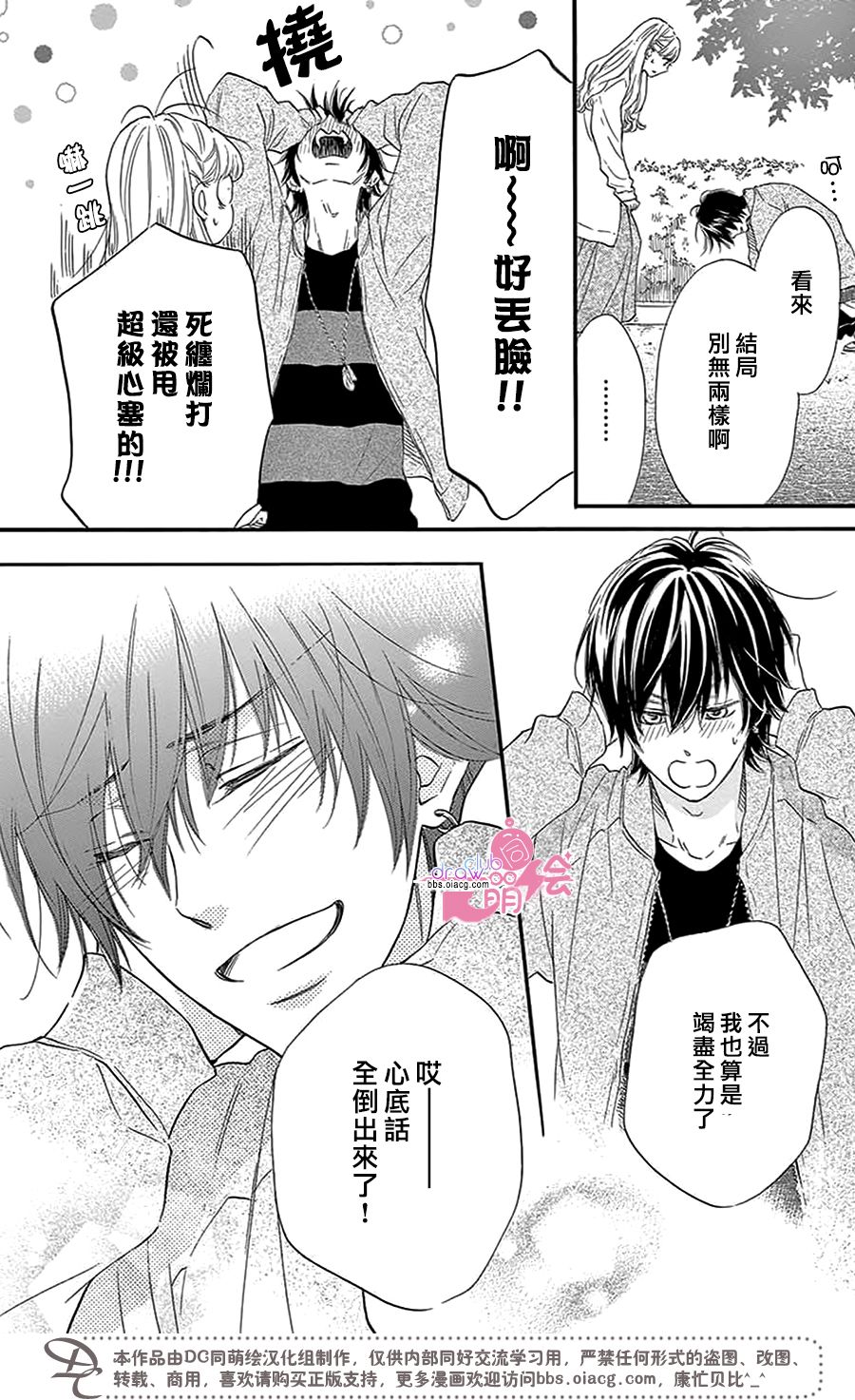 这种未来不曾听闻过！！韩漫全集-第28话无删减无遮挡章节图片 