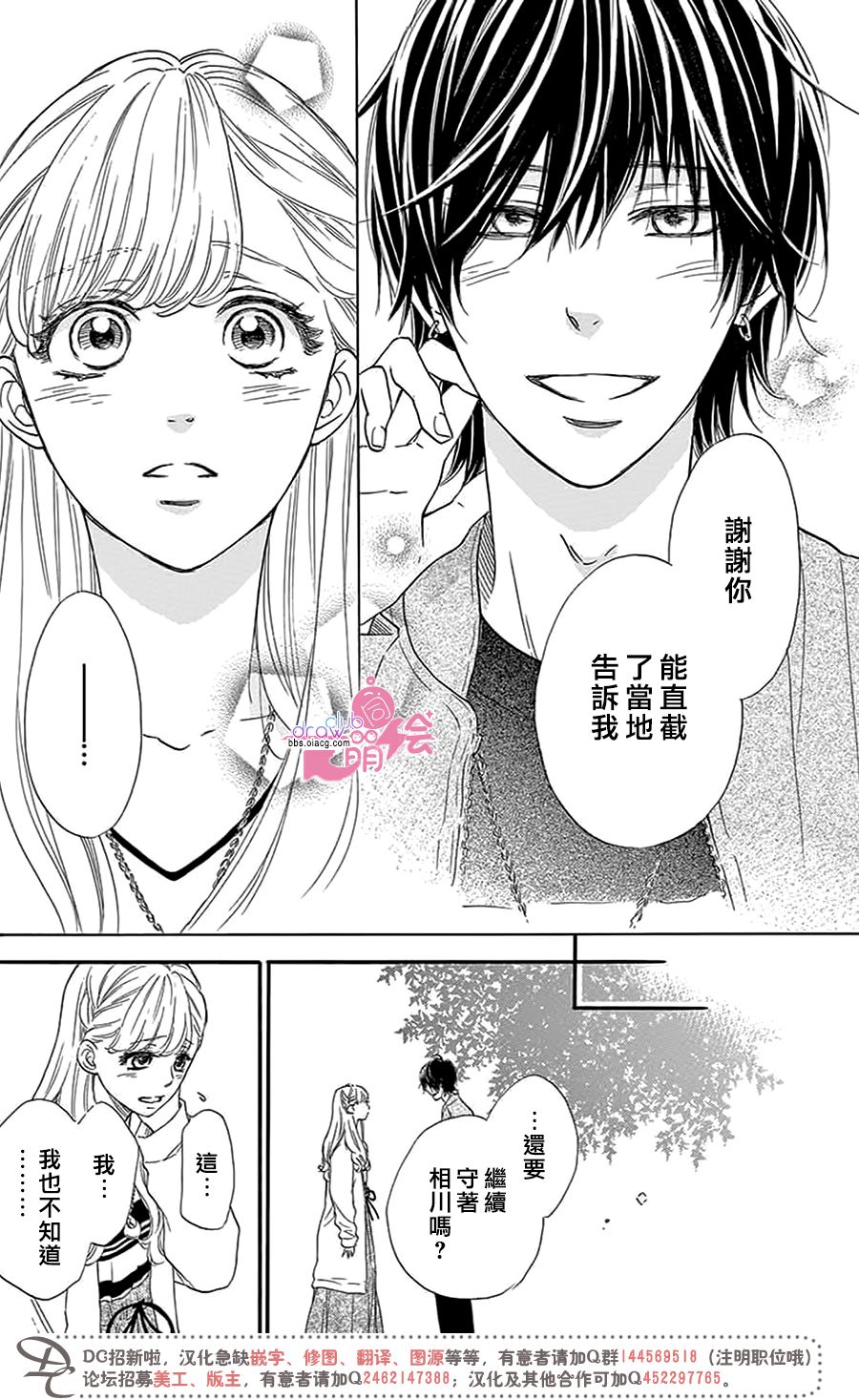 这种未来不曾听闻过！！韩漫全集-第28话无删减无遮挡章节图片 