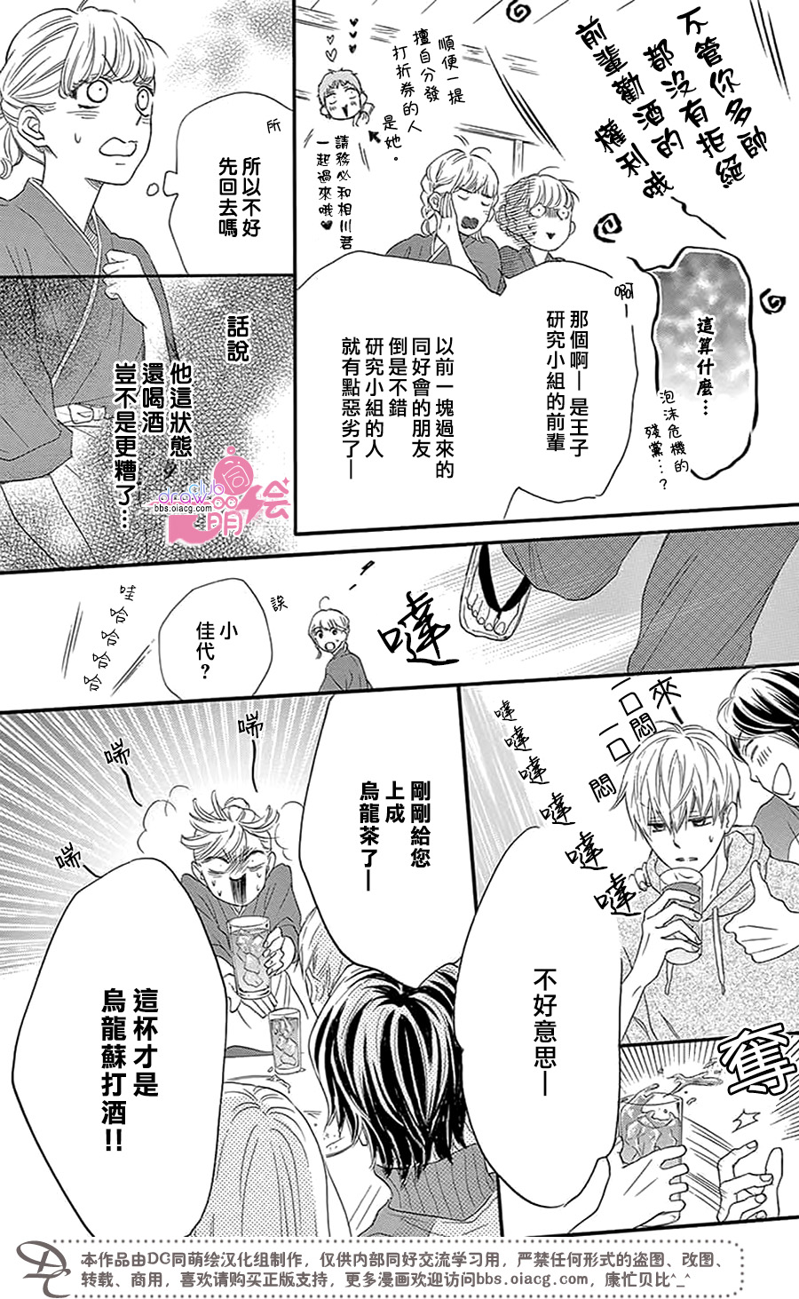 这种未来不曾听闻过！！韩漫全集-第29话无删减无遮挡章节图片 