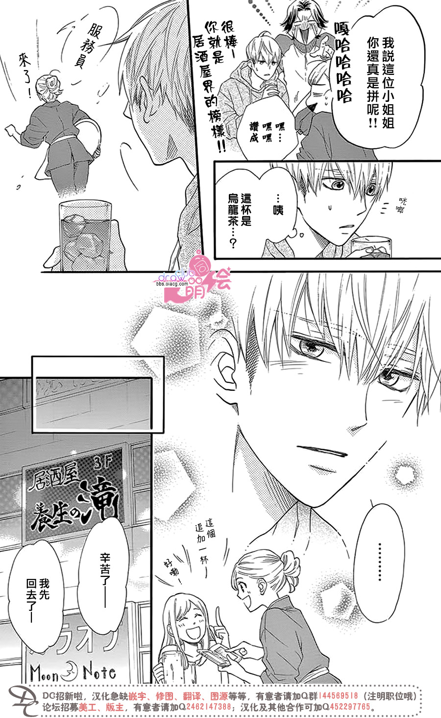 这种未来不曾听闻过！！韩漫全集-第29话无删减无遮挡章节图片 