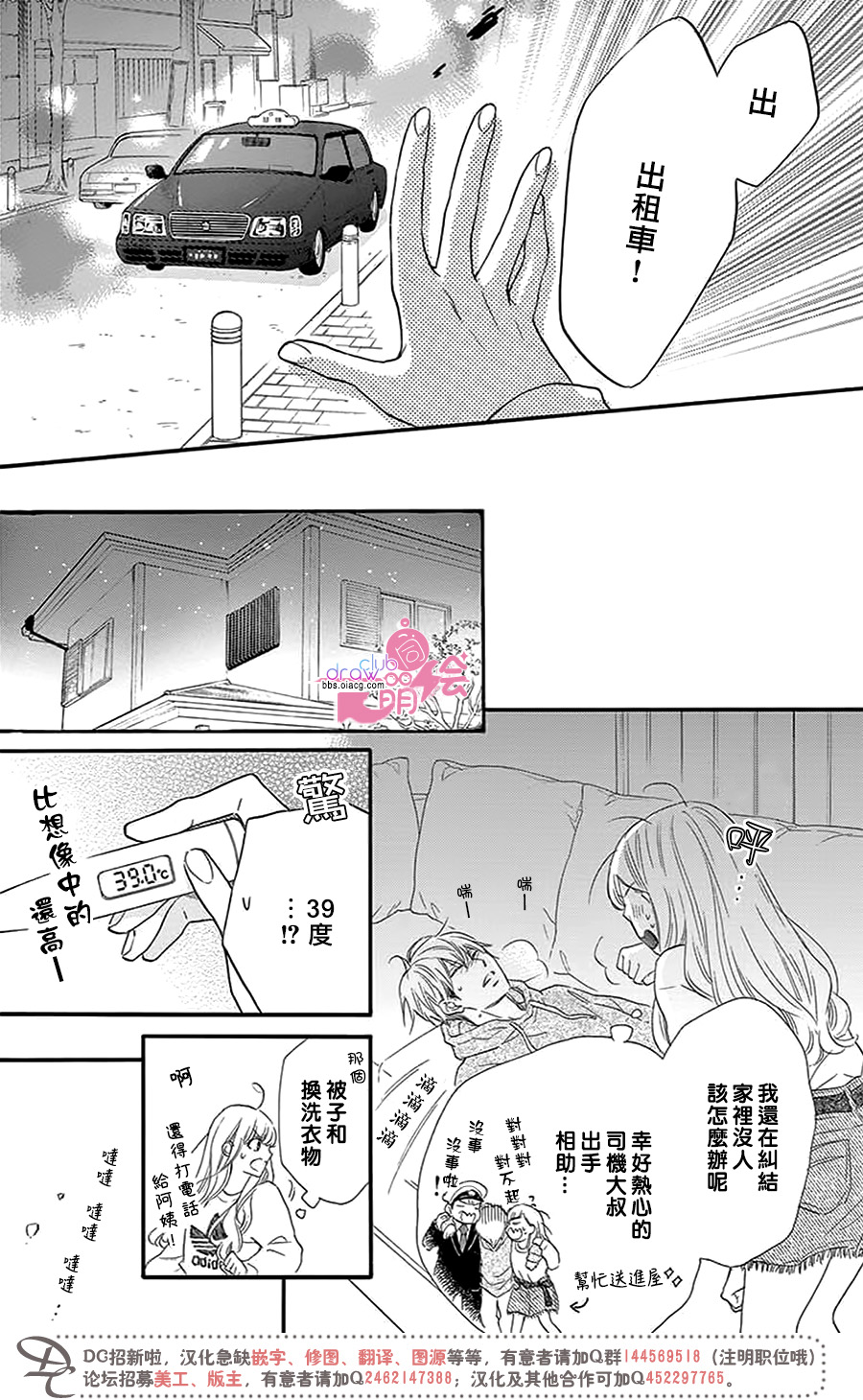 这种未来不曾听闻过！！韩漫全集-第29话无删减无遮挡章节图片 