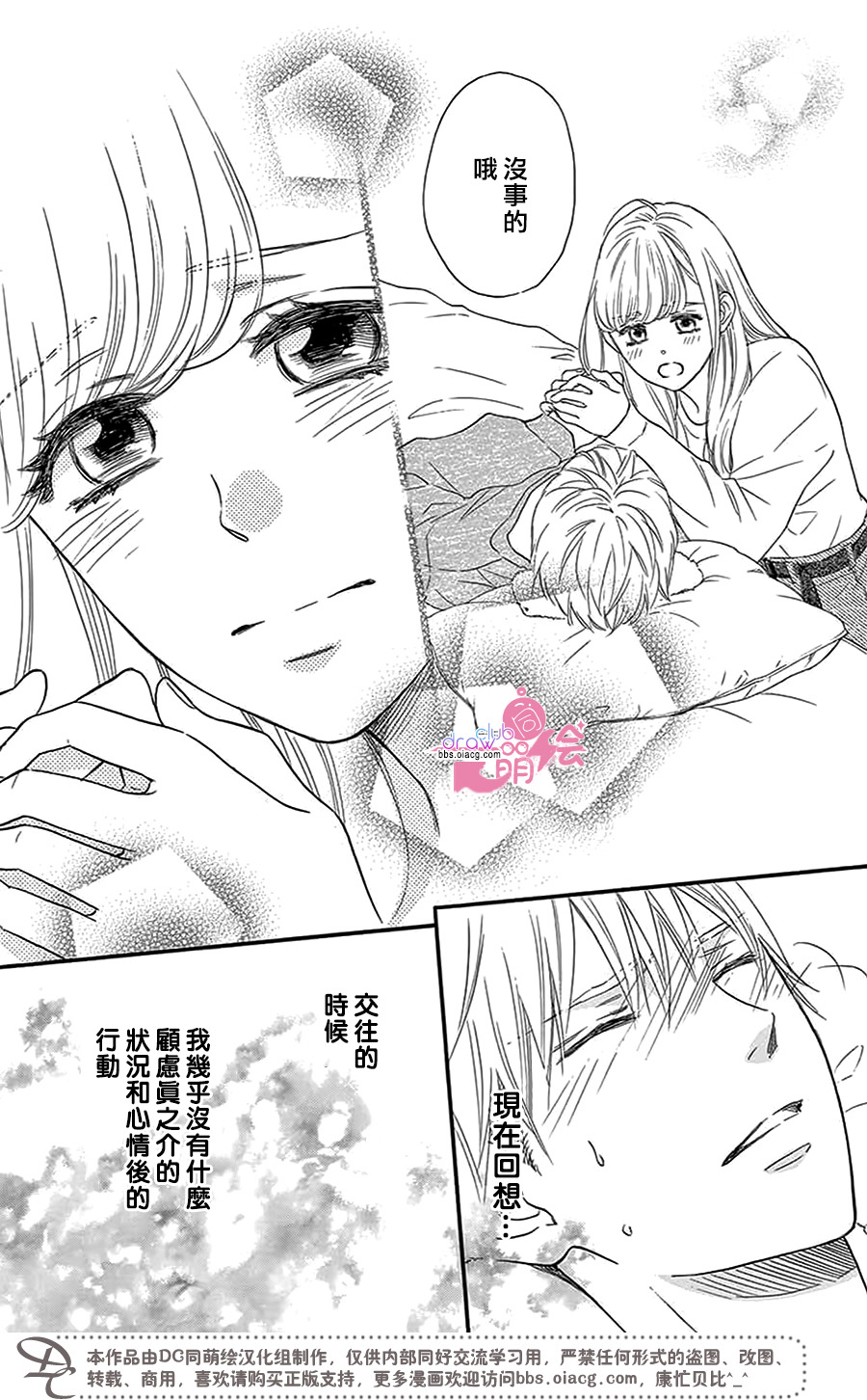 这种未来不曾听闻过！！韩漫全集-第29话无删减无遮挡章节图片 
