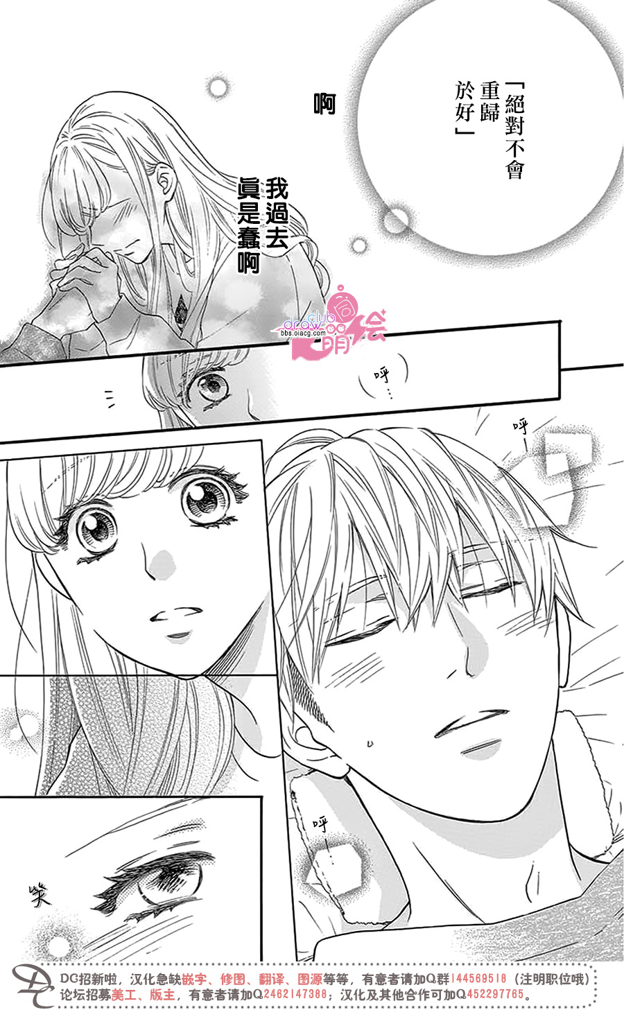 这种未来不曾听闻过！！韩漫全集-第29话无删减无遮挡章节图片 