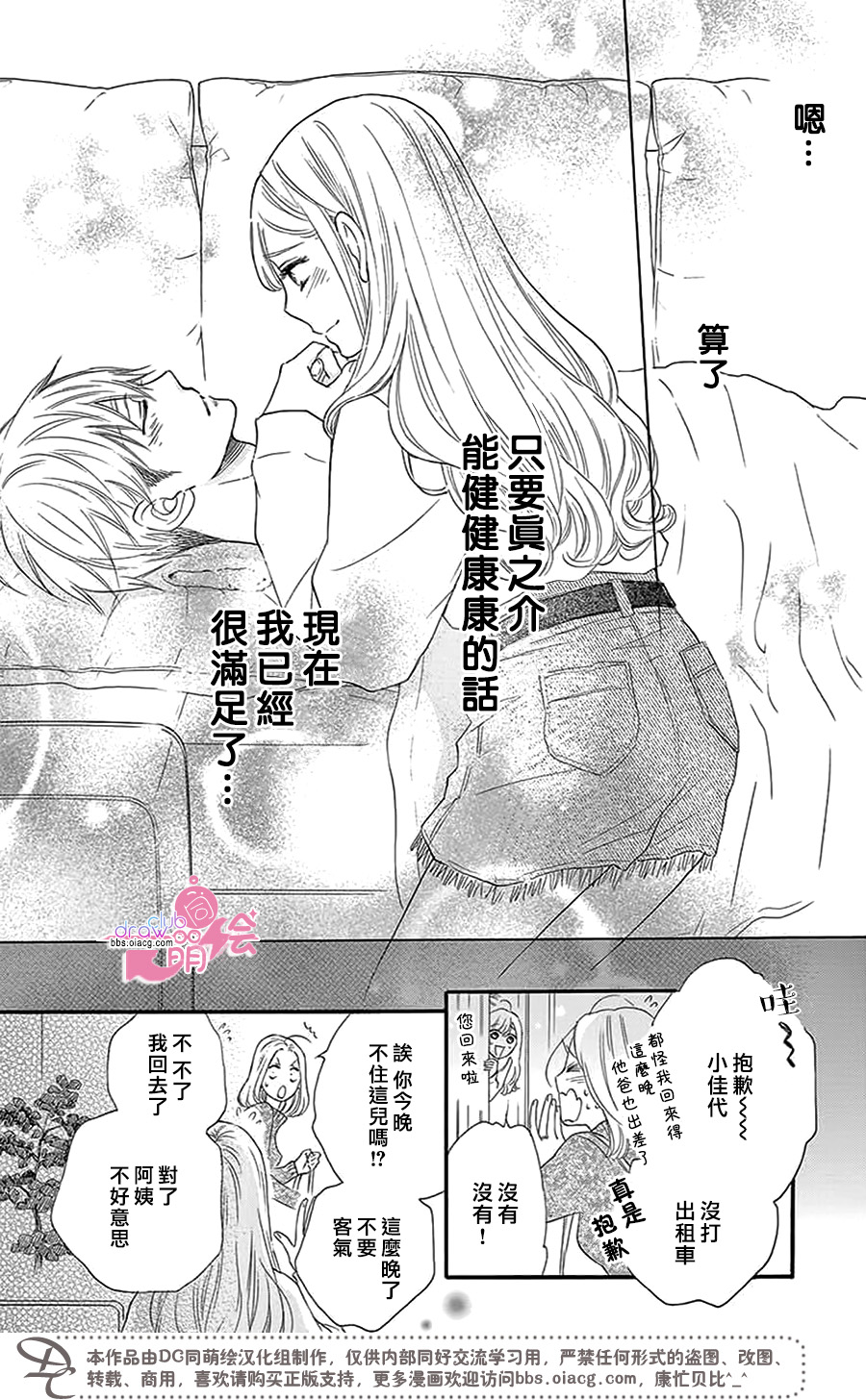 这种未来不曾听闻过！！韩漫全集-第29话无删减无遮挡章节图片 