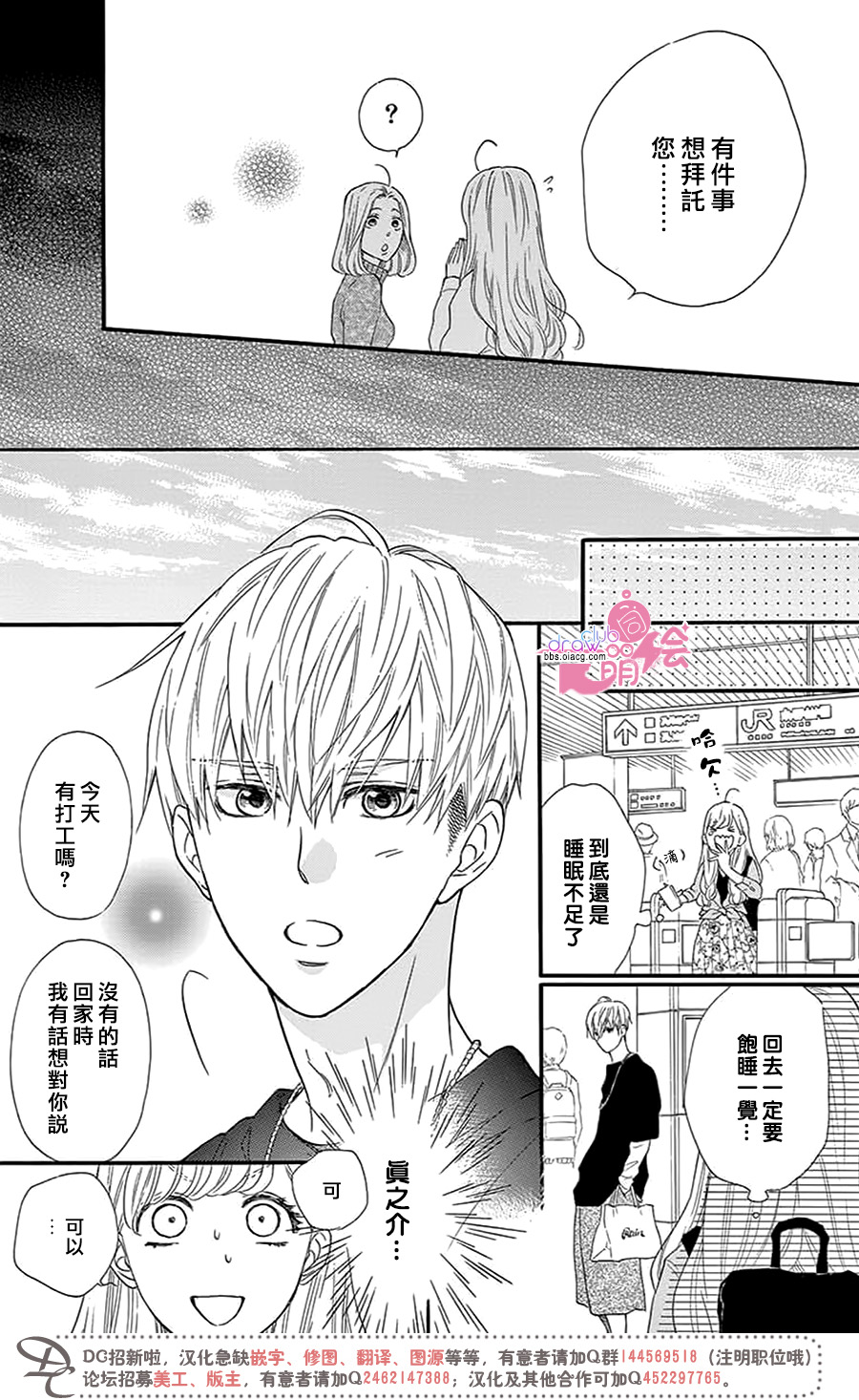 这种未来不曾听闻过！！韩漫全集-第29话无删减无遮挡章节图片 