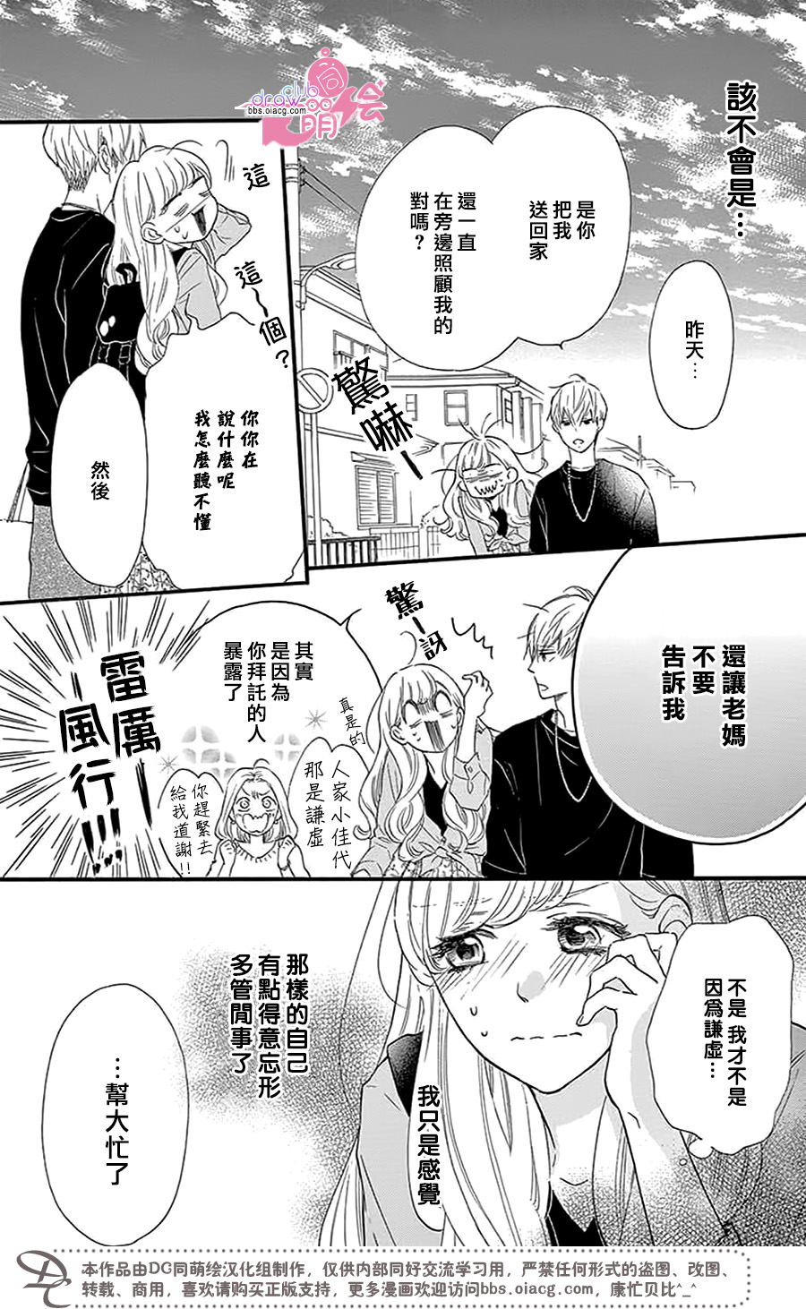 这种未来不曾听闻过！！韩漫全集-第29话无删减无遮挡章节图片 