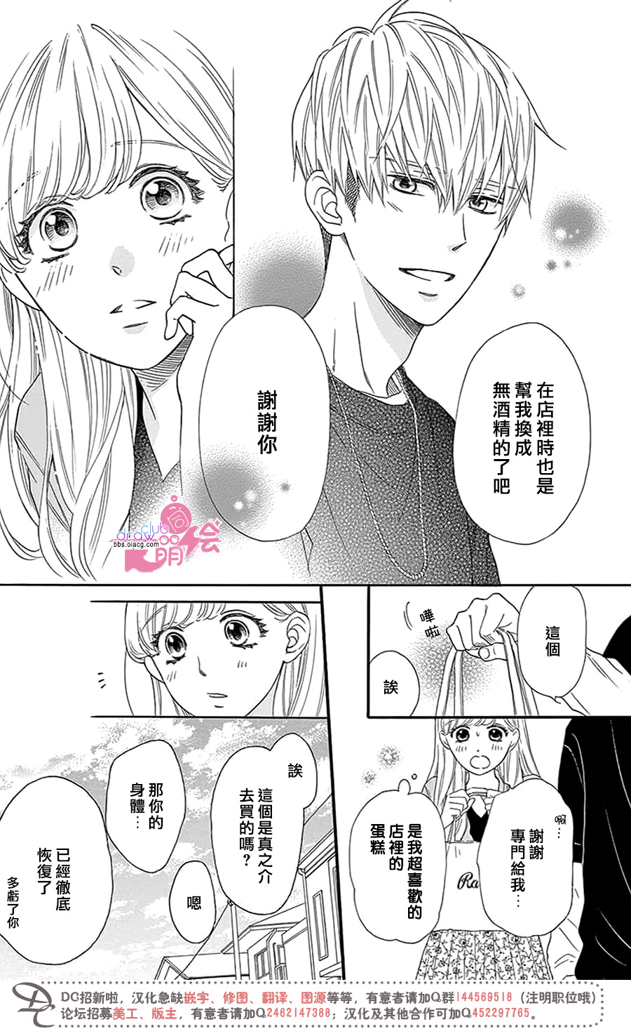 这种未来不曾听闻过！！韩漫全集-第29话无删减无遮挡章节图片 