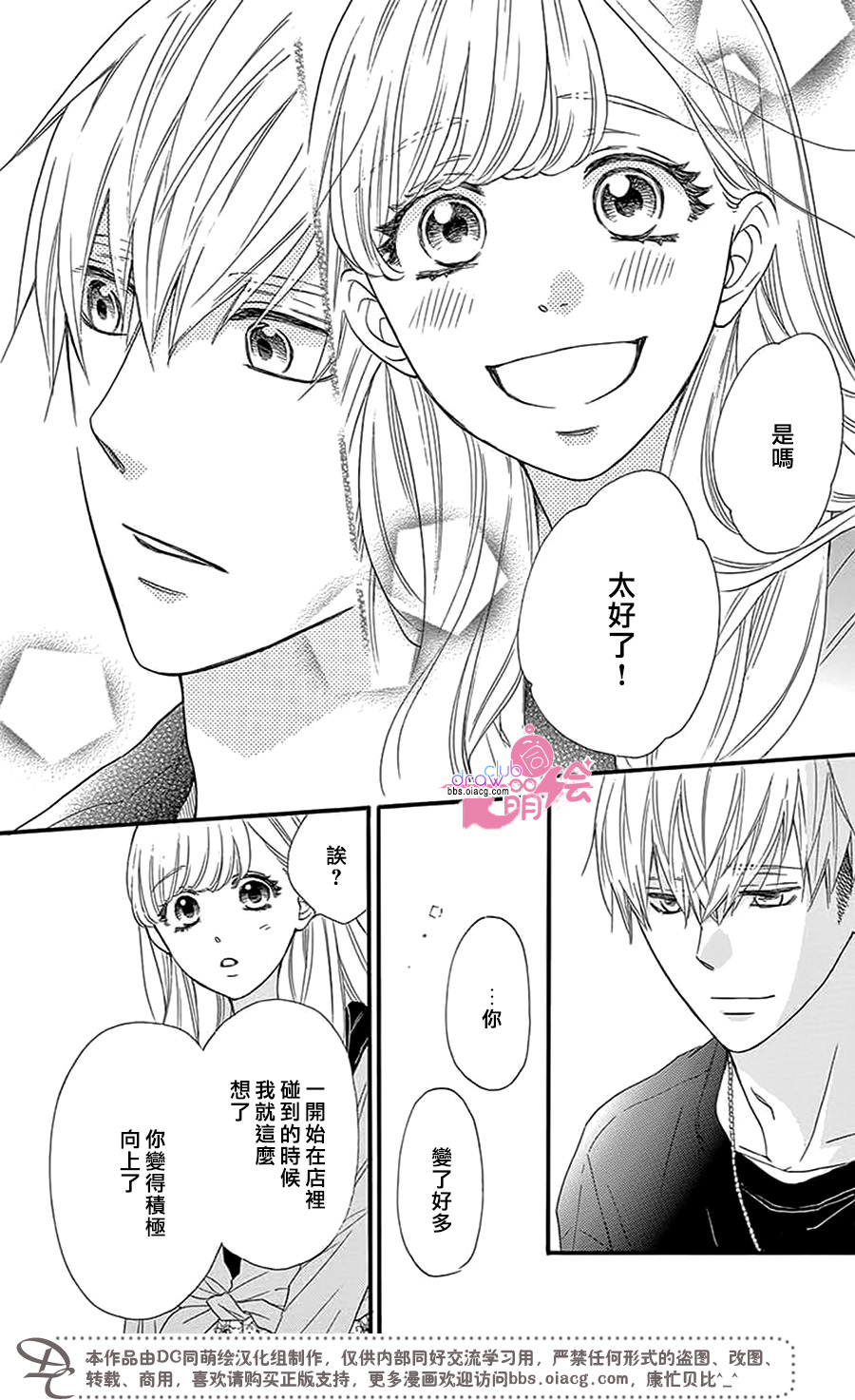 这种未来不曾听闻过！！韩漫全集-第29话无删减无遮挡章节图片 