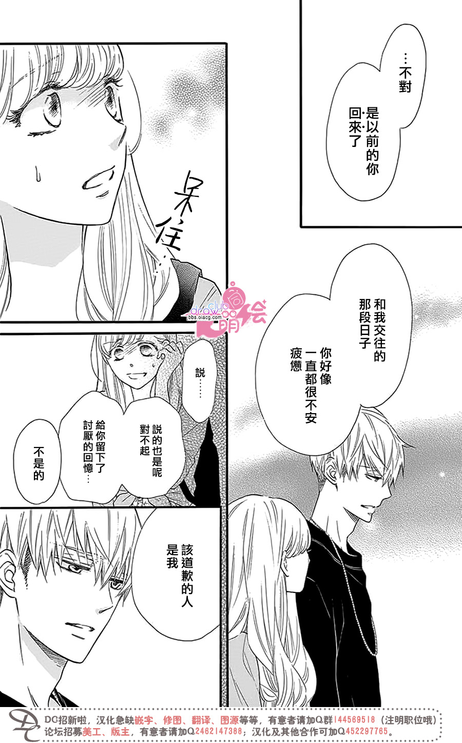 这种未来不曾听闻过！！韩漫全集-第29话无删减无遮挡章节图片 