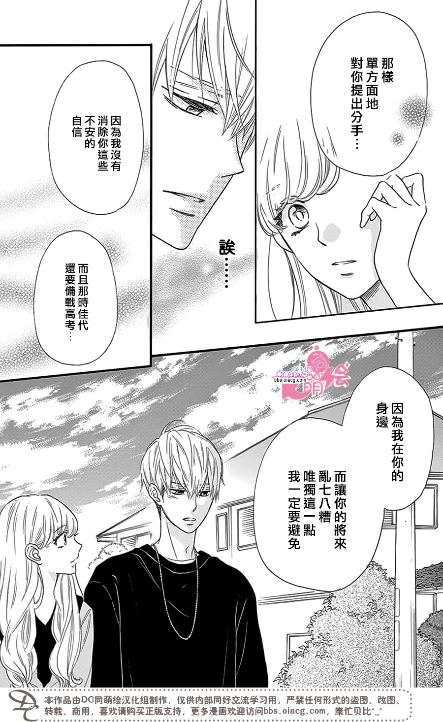 这种未来不曾听闻过！！韩漫全集-第29话无删减无遮挡章节图片 