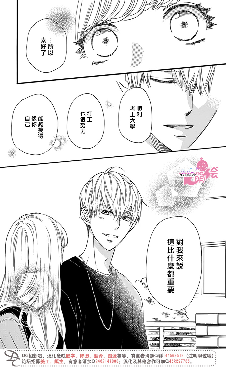这种未来不曾听闻过！！韩漫全集-第29话无删减无遮挡章节图片 