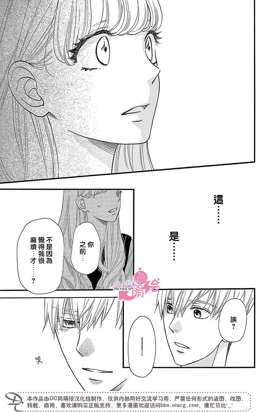 这种未来不曾听闻过！！韩漫全集-第29话无删减无遮挡章节图片 