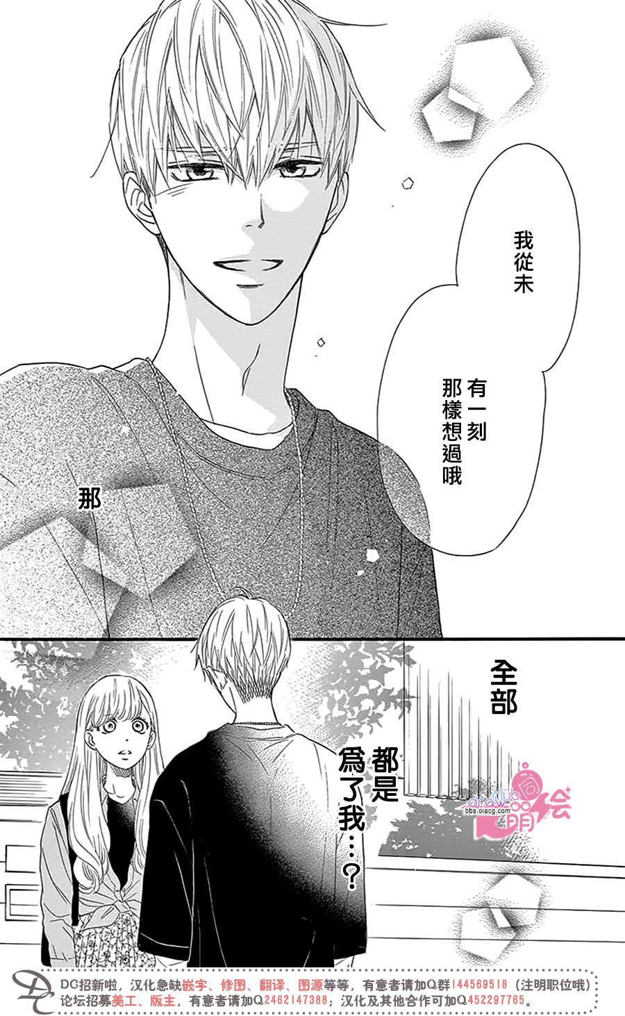 这种未来不曾听闻过！！韩漫全集-第29话无删减无遮挡章节图片 