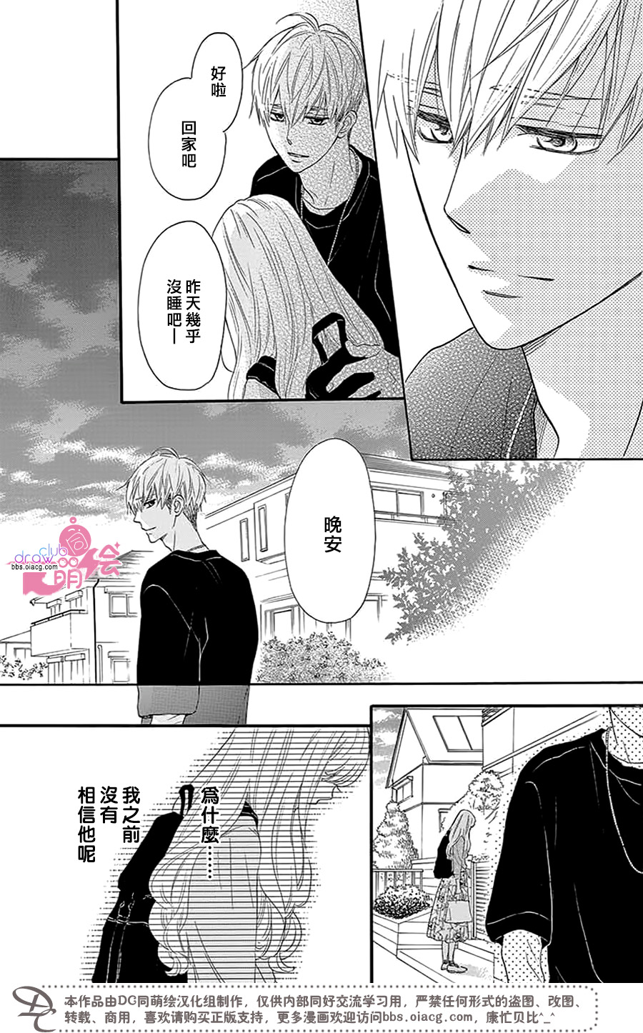 这种未来不曾听闻过！！韩漫全集-第29话无删减无遮挡章节图片 