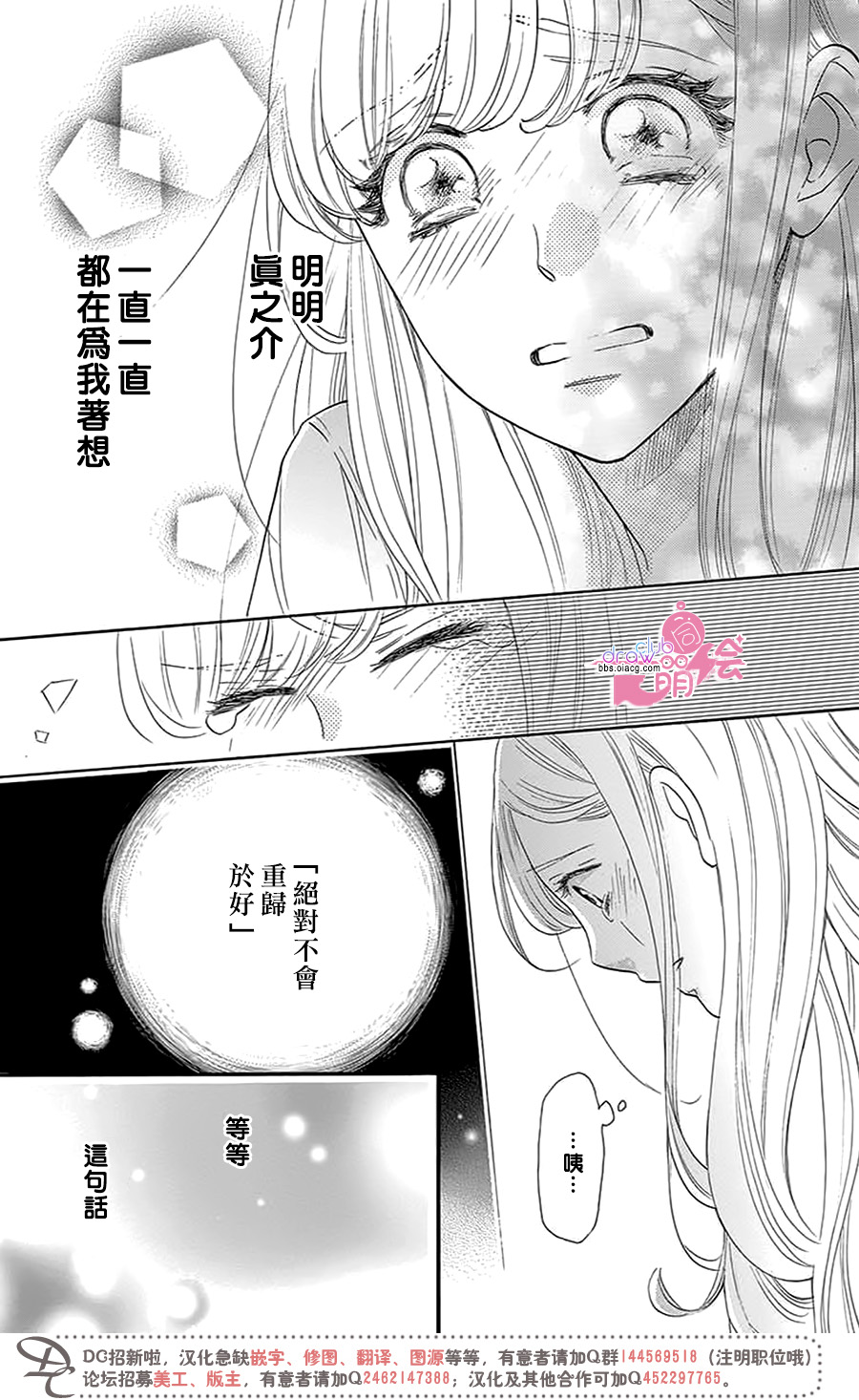 这种未来不曾听闻过！！韩漫全集-第29话无删减无遮挡章节图片 