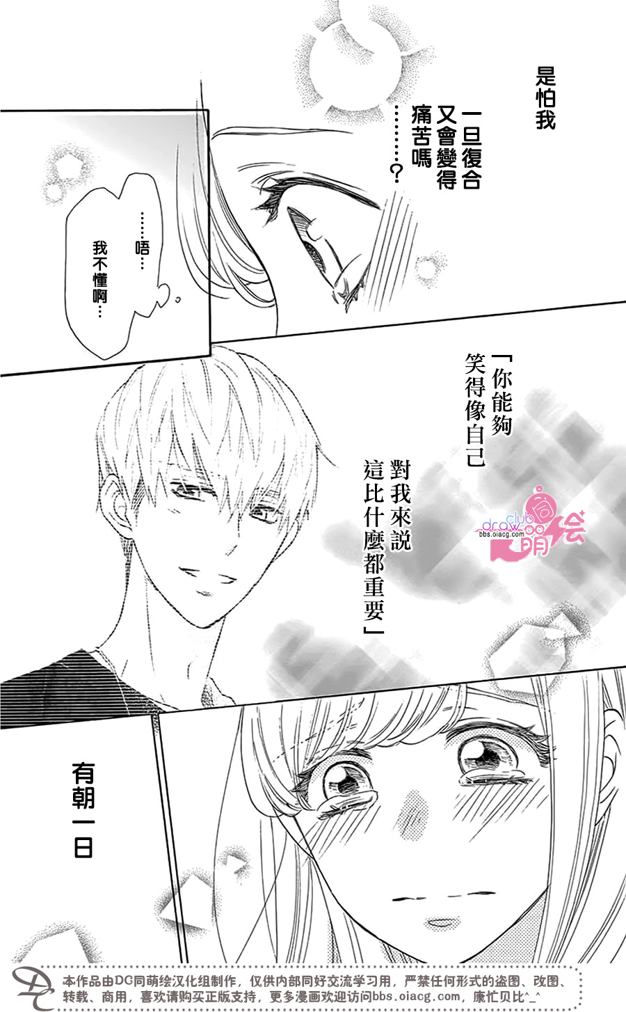 这种未来不曾听闻过！！韩漫全集-第29话无删减无遮挡章节图片 