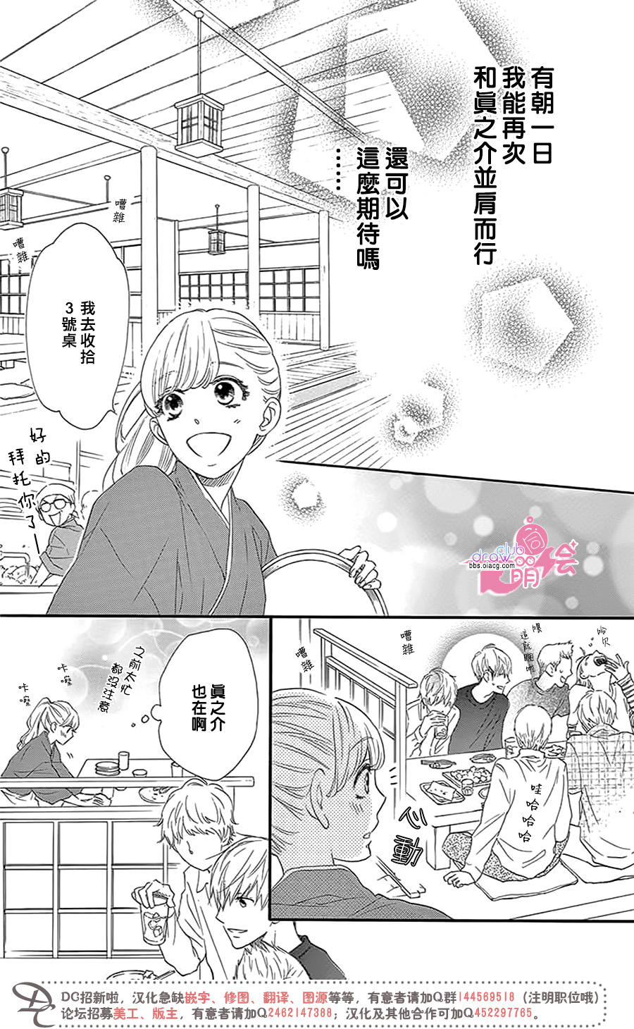 这种未来不曾听闻过！！韩漫全集-第29话无删减无遮挡章节图片 