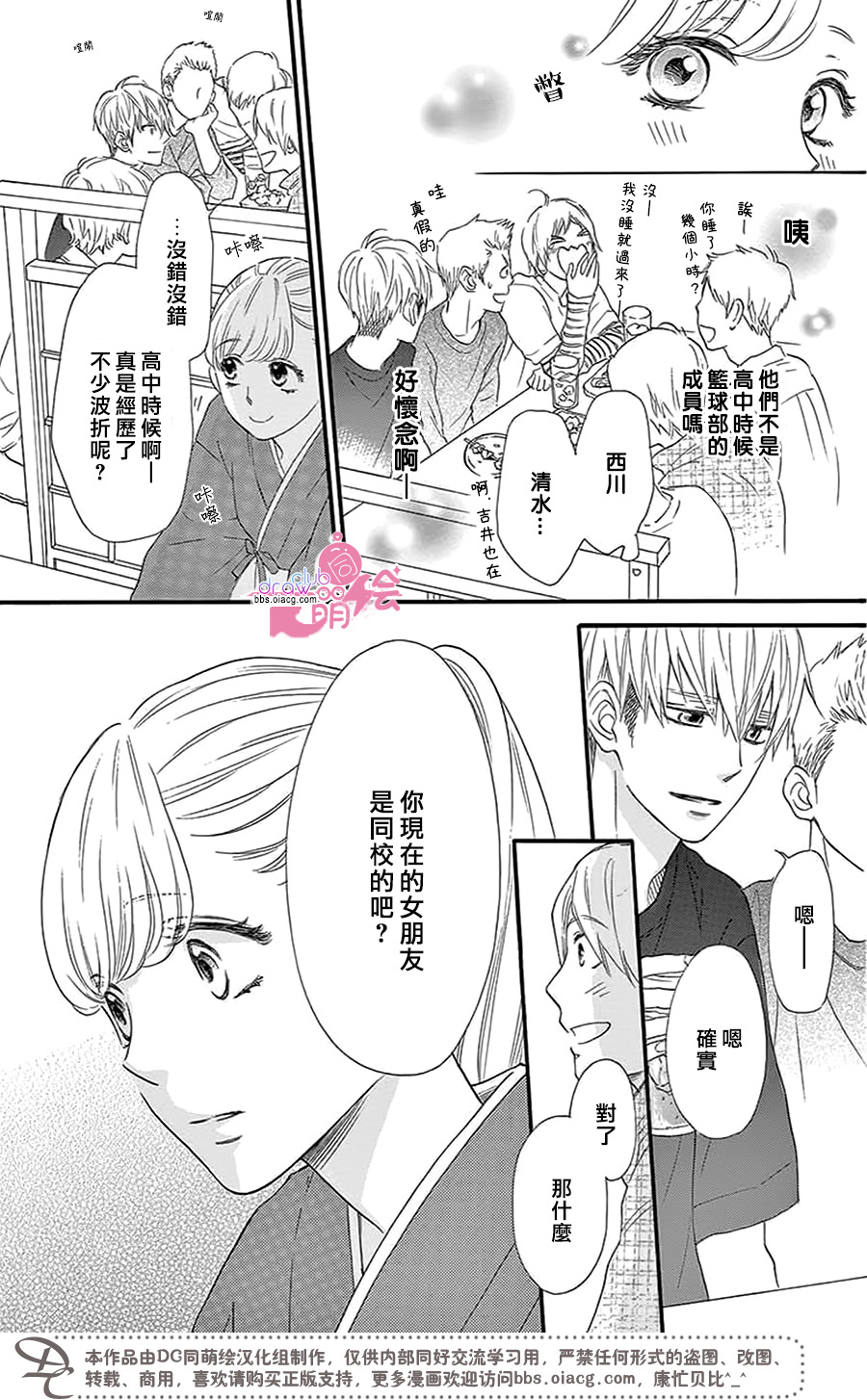 这种未来不曾听闻过！！韩漫全集-第29话无删减无遮挡章节图片 