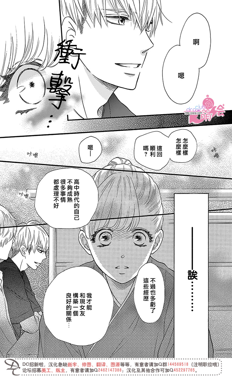 这种未来不曾听闻过！！韩漫全集-第29话无删减无遮挡章节图片 