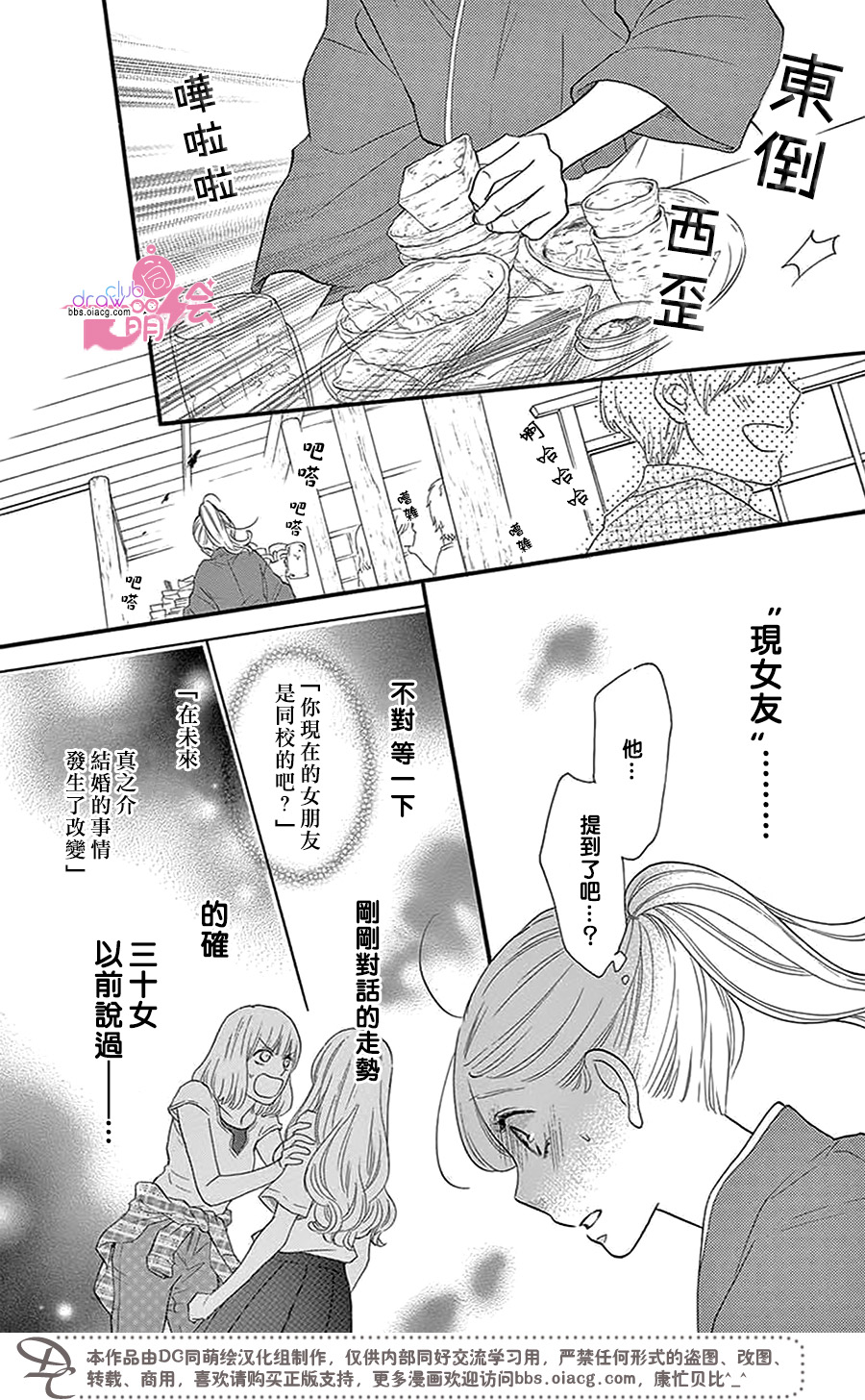 这种未来不曾听闻过！！韩漫全集-第29话无删减无遮挡章节图片 