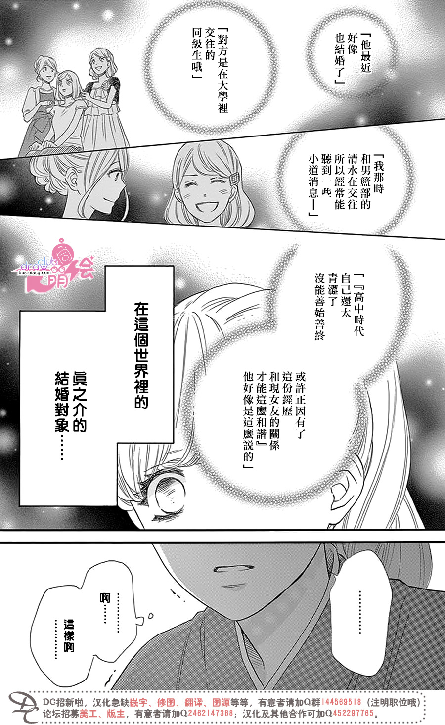 这种未来不曾听闻过！！韩漫全集-第29话无删减无遮挡章节图片 