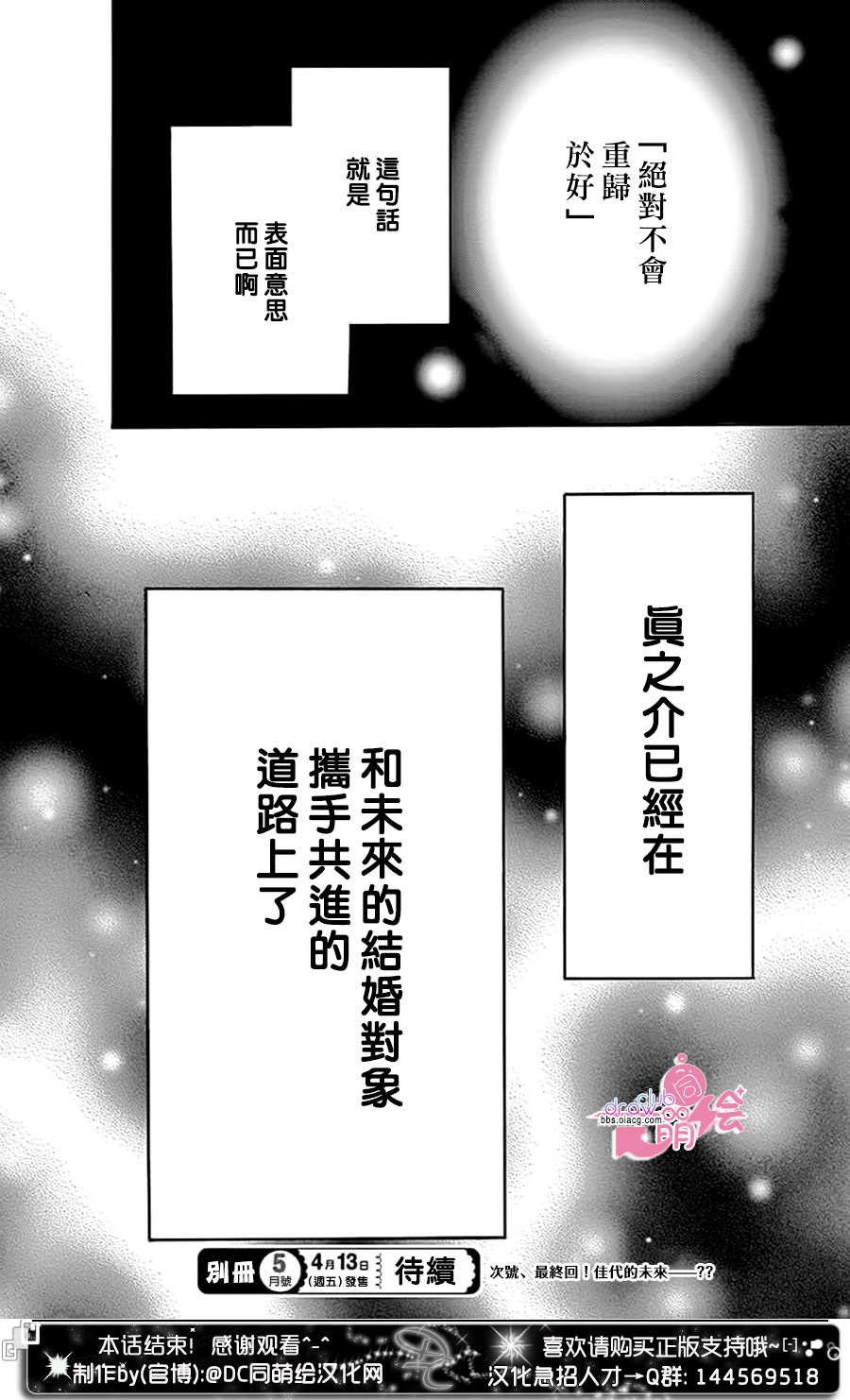 这种未来不曾听闻过！！韩漫全集-第29话无删减无遮挡章节图片 