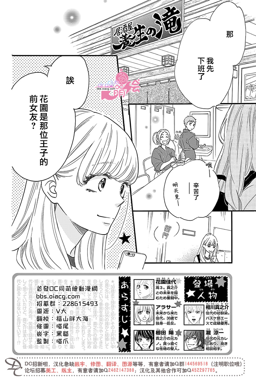 这种未来不曾听闻过！！韩漫全集-第29话无删减无遮挡章节图片 