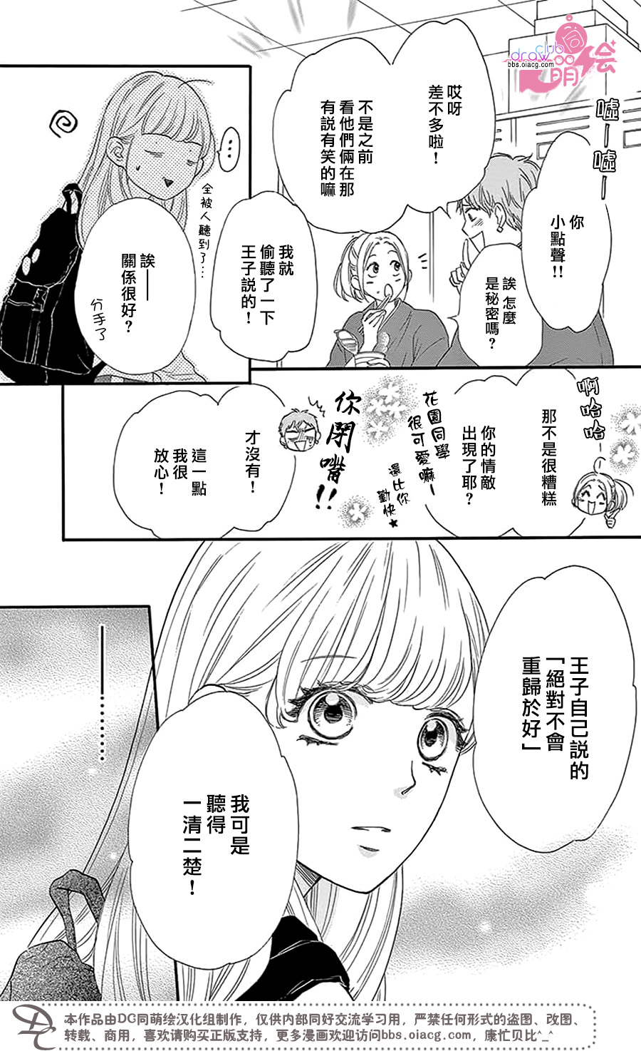 这种未来不曾听闻过！！韩漫全集-第29话无删减无遮挡章节图片 
