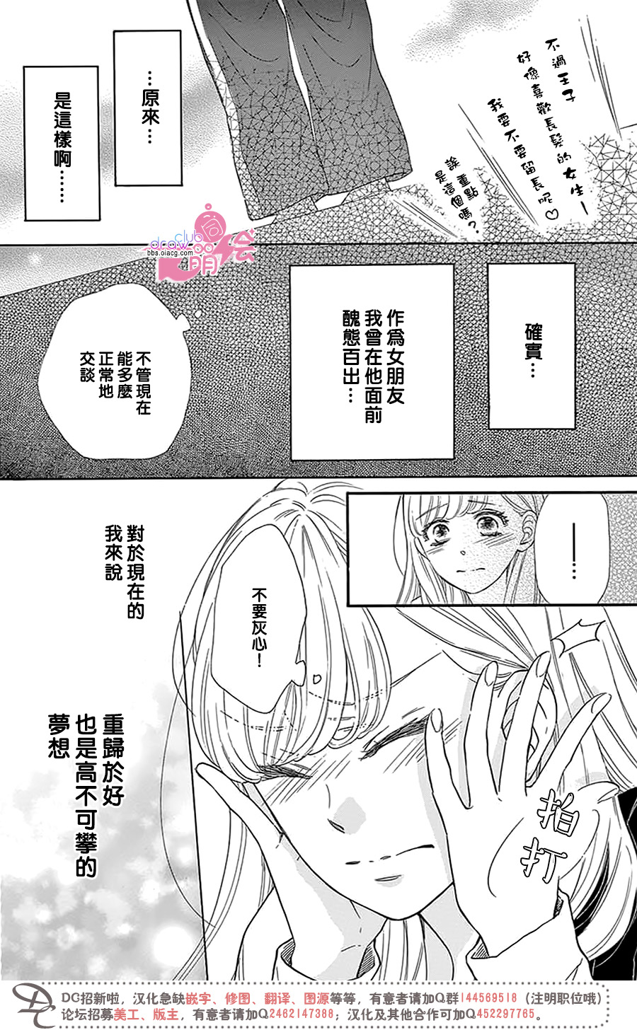 这种未来不曾听闻过！！韩漫全集-第29话无删减无遮挡章节图片 