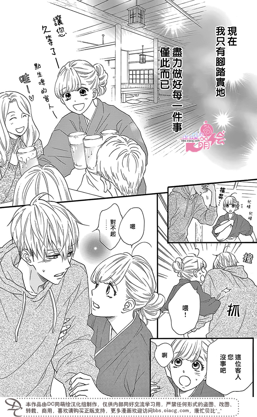 这种未来不曾听闻过！！韩漫全集-第29话无删减无遮挡章节图片 