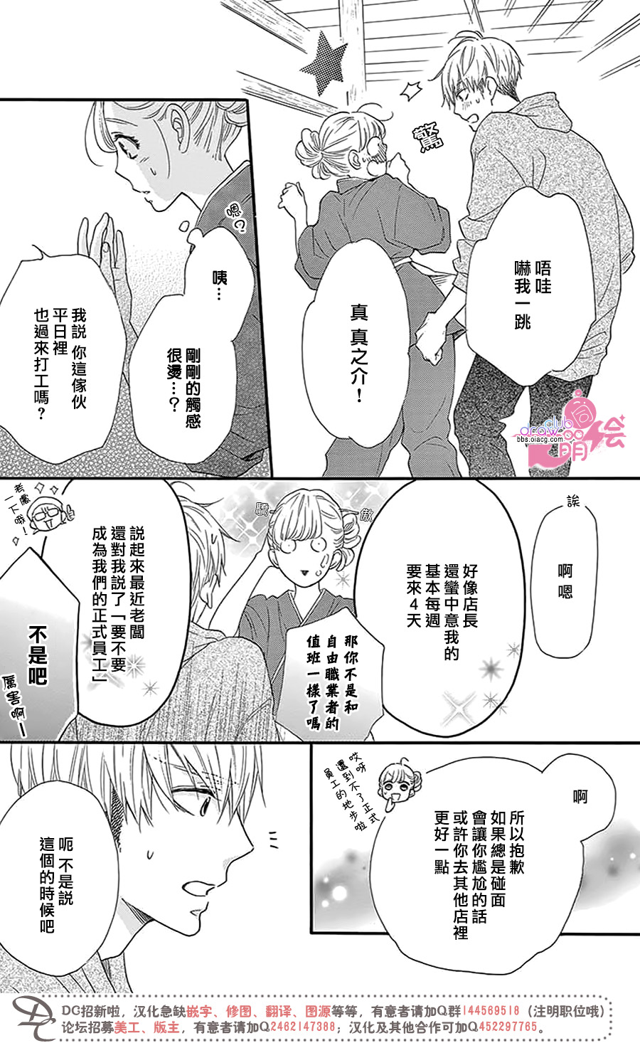 这种未来不曾听闻过！！韩漫全集-第29话无删减无遮挡章节图片 