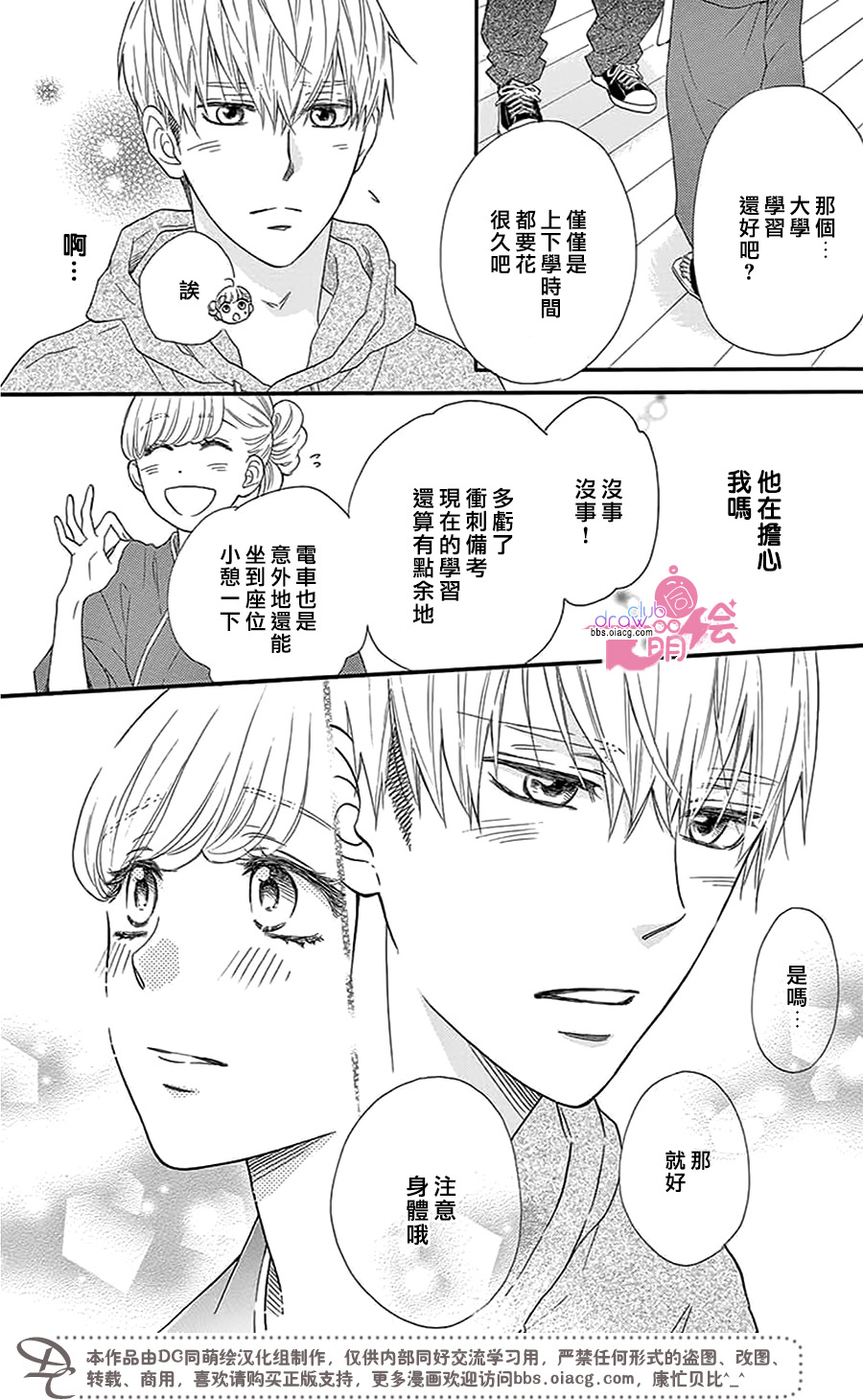 这种未来不曾听闻过！！韩漫全集-第29话无删减无遮挡章节图片 