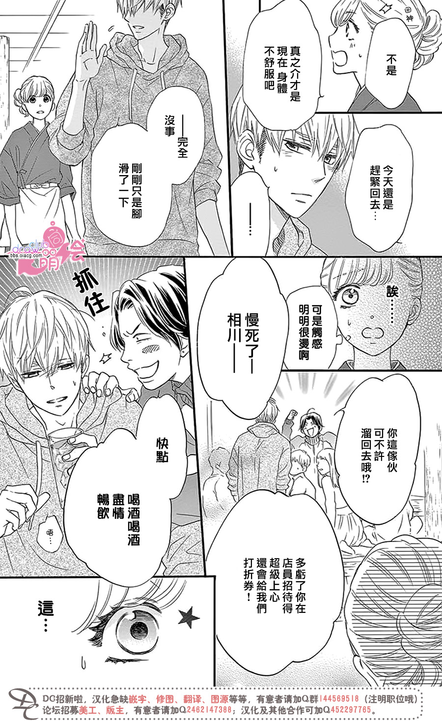 这种未来不曾听闻过！！韩漫全集-第29话无删减无遮挡章节图片 