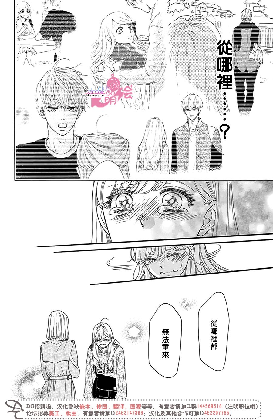 这种未来不曾听闻过！！韩漫全集-第30话无删减无遮挡章节图片 