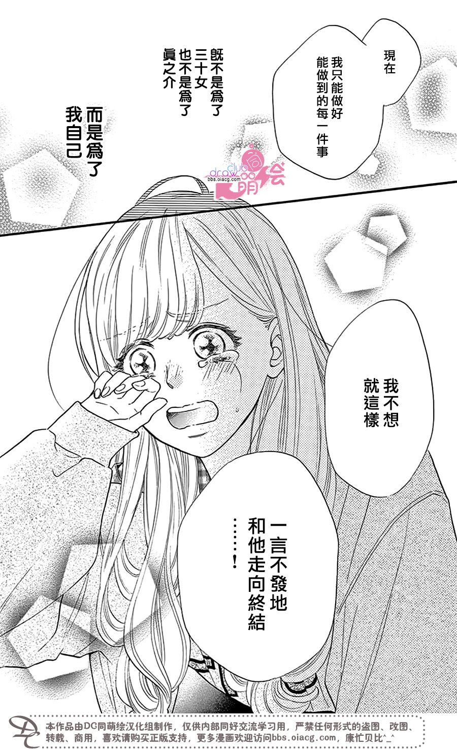这种未来不曾听闻过！！韩漫全集-第30话无删减无遮挡章节图片 