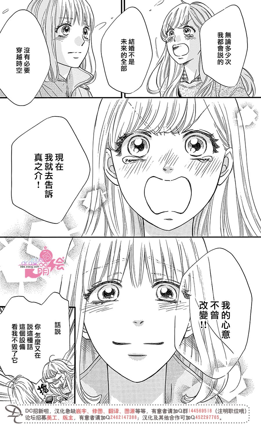 这种未来不曾听闻过！！韩漫全集-第30话无删减无遮挡章节图片 