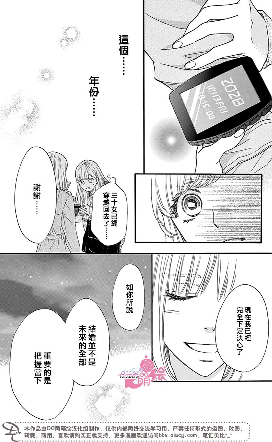 这种未来不曾听闻过！！韩漫全集-第30话无删减无遮挡章节图片 