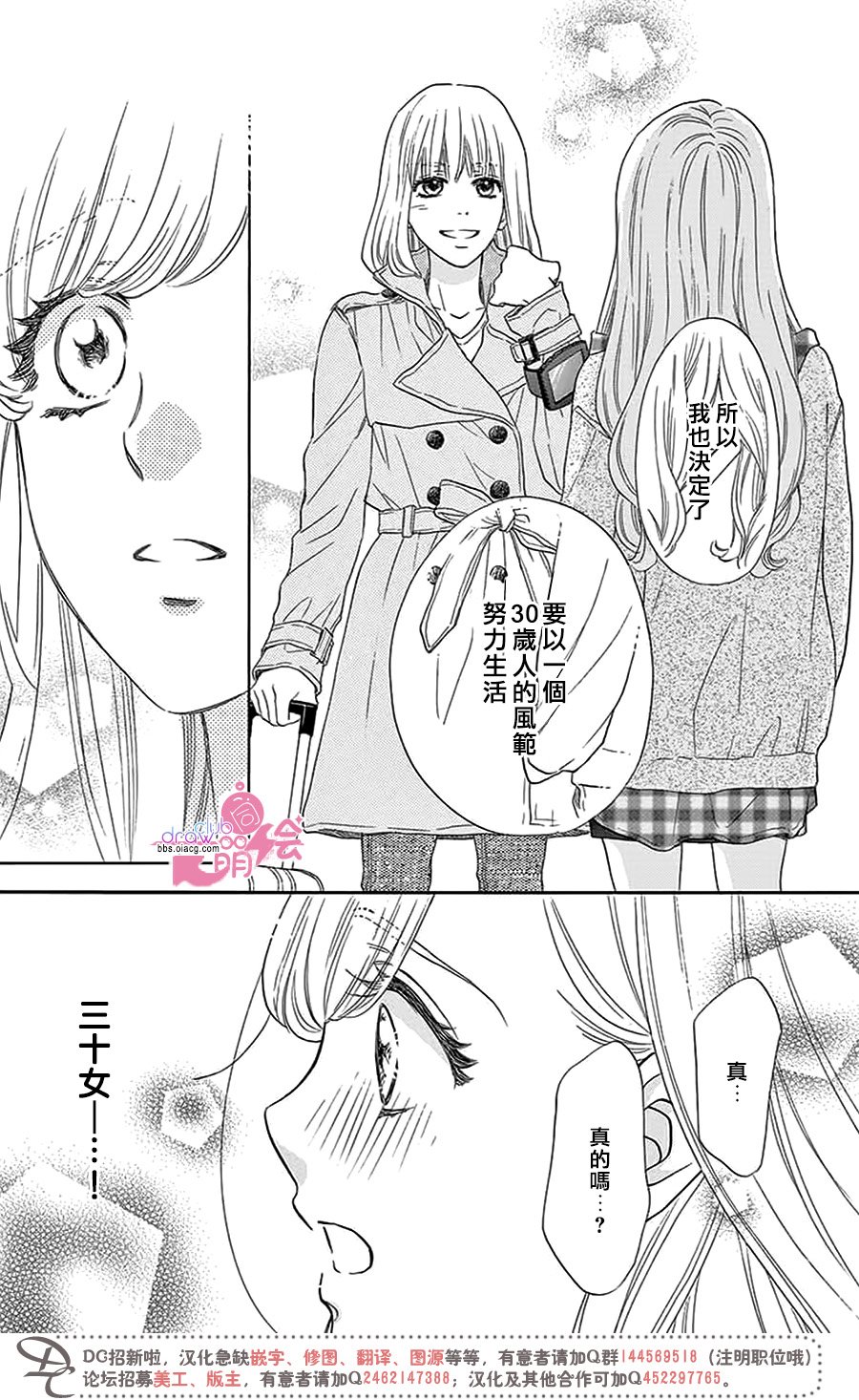 这种未来不曾听闻过！！韩漫全集-第30话无删减无遮挡章节图片 