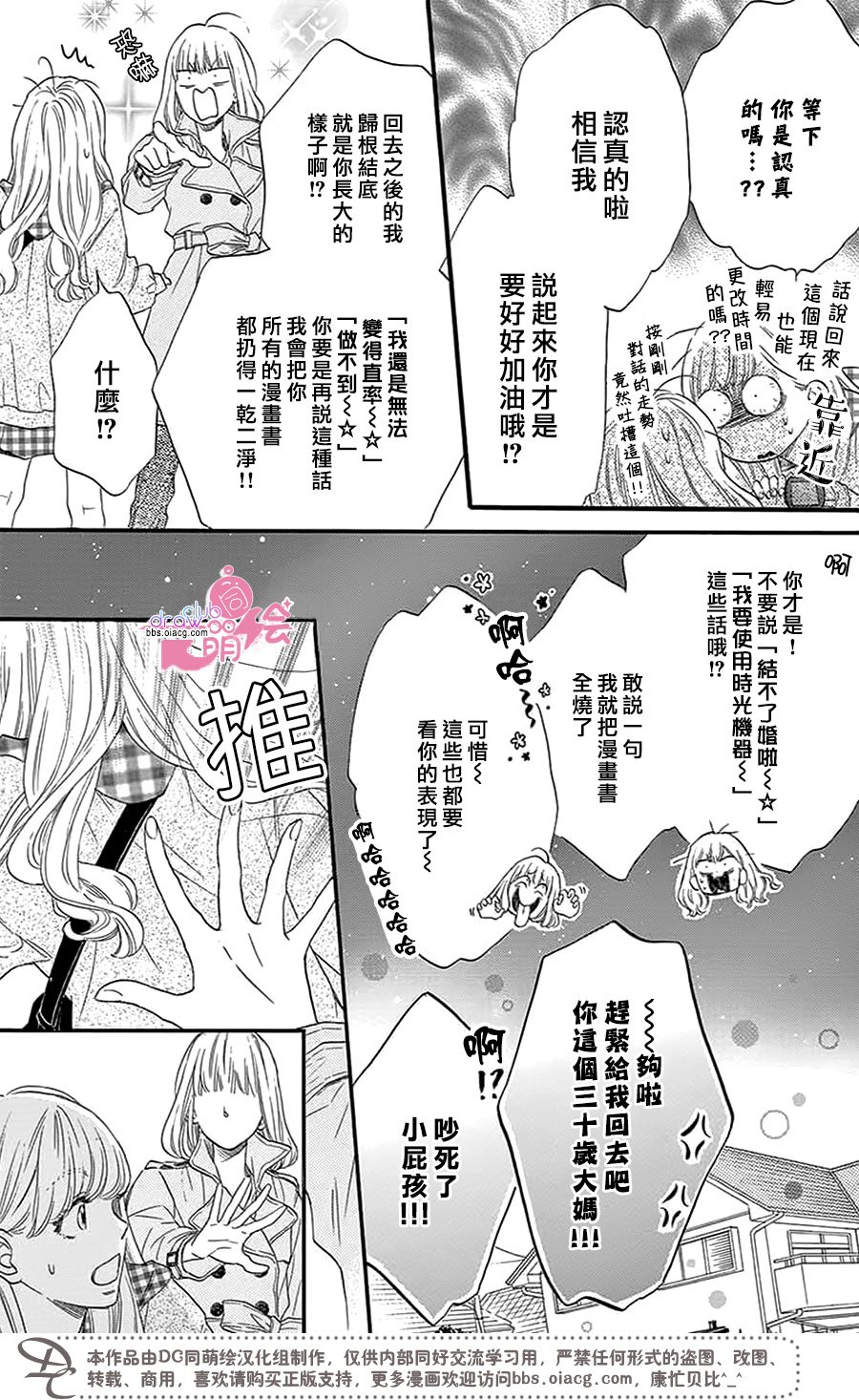 这种未来不曾听闻过！！韩漫全集-第30话无删减无遮挡章节图片 