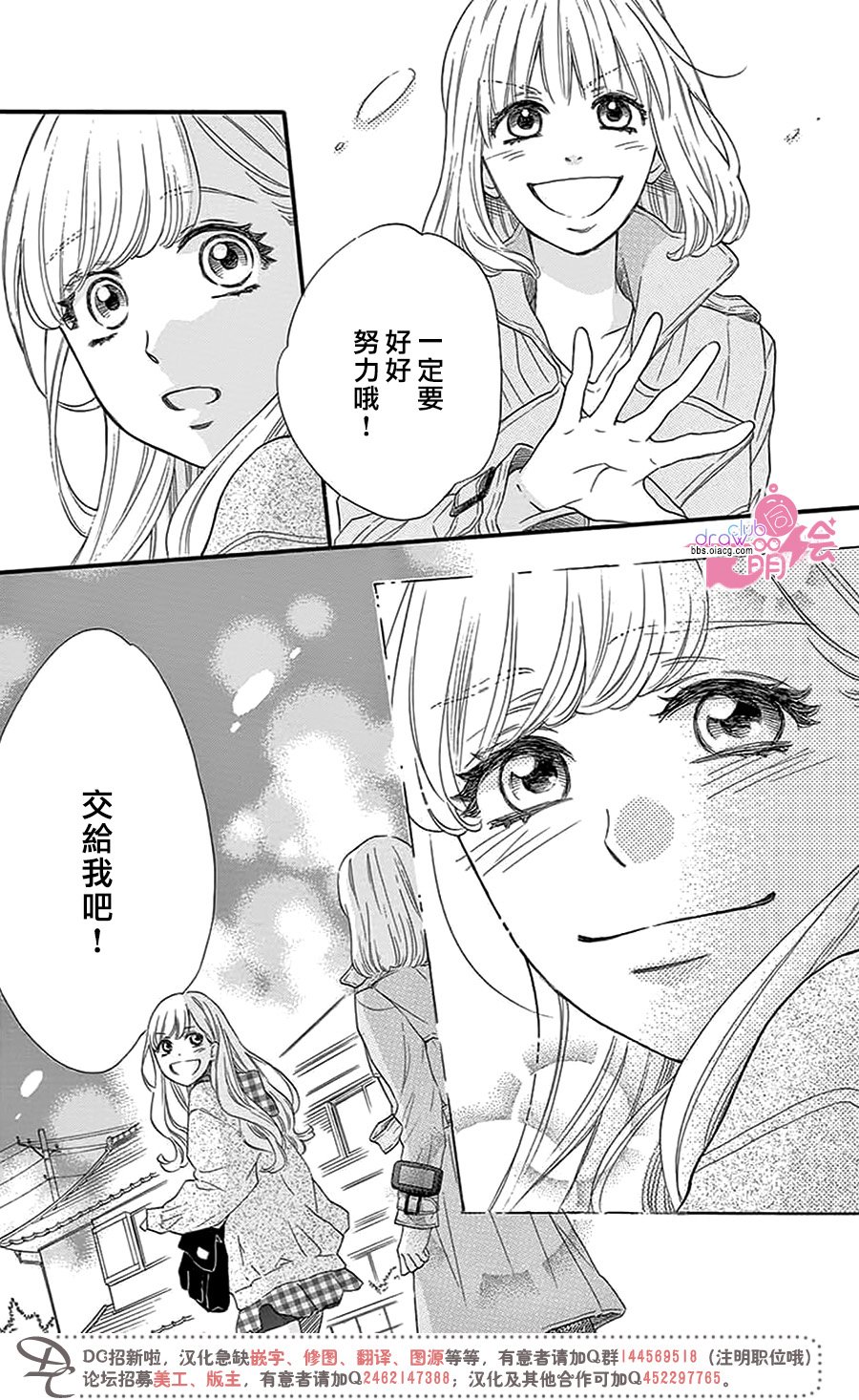 这种未来不曾听闻过！！韩漫全集-第30话无删减无遮挡章节图片 