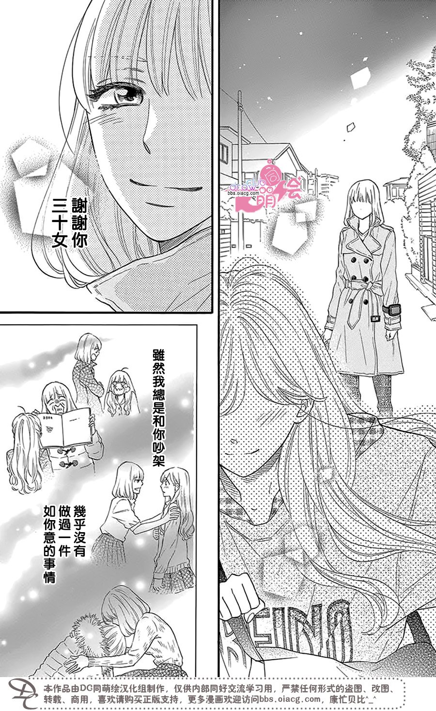 这种未来不曾听闻过！！韩漫全集-第30话无删减无遮挡章节图片 