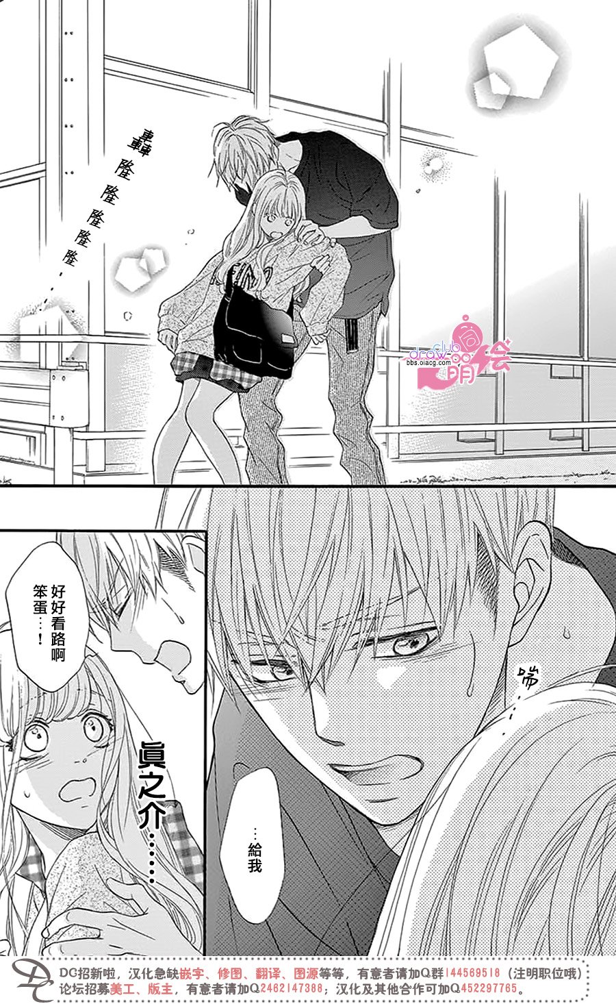 这种未来不曾听闻过！！韩漫全集-第30话无删减无遮挡章节图片 