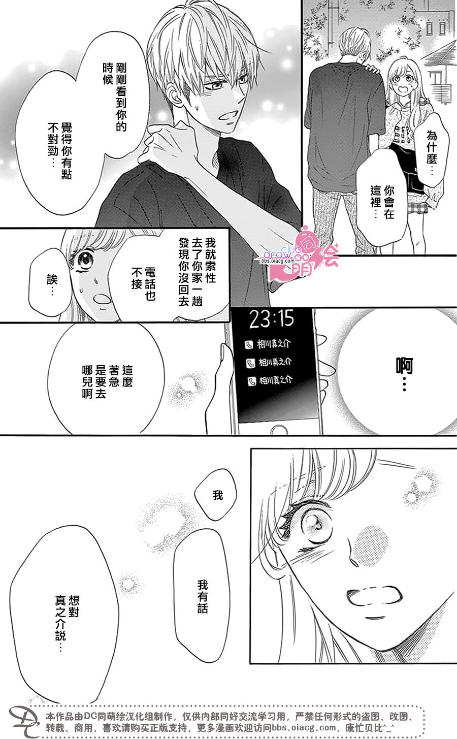 这种未来不曾听闻过！！韩漫全集-第30话无删减无遮挡章节图片 