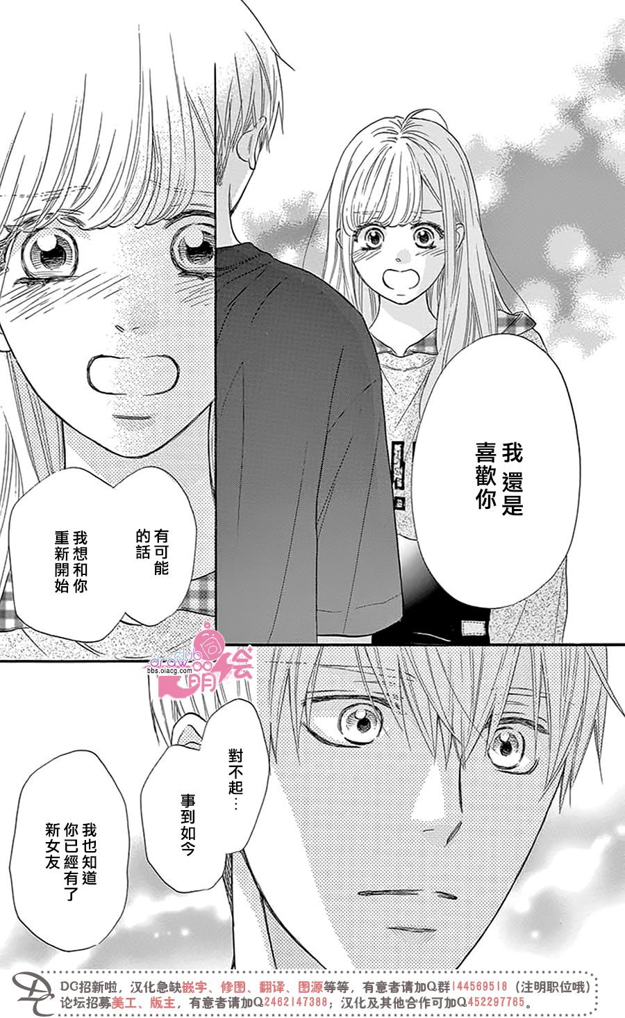 这种未来不曾听闻过！！韩漫全集-第30话无删减无遮挡章节图片 