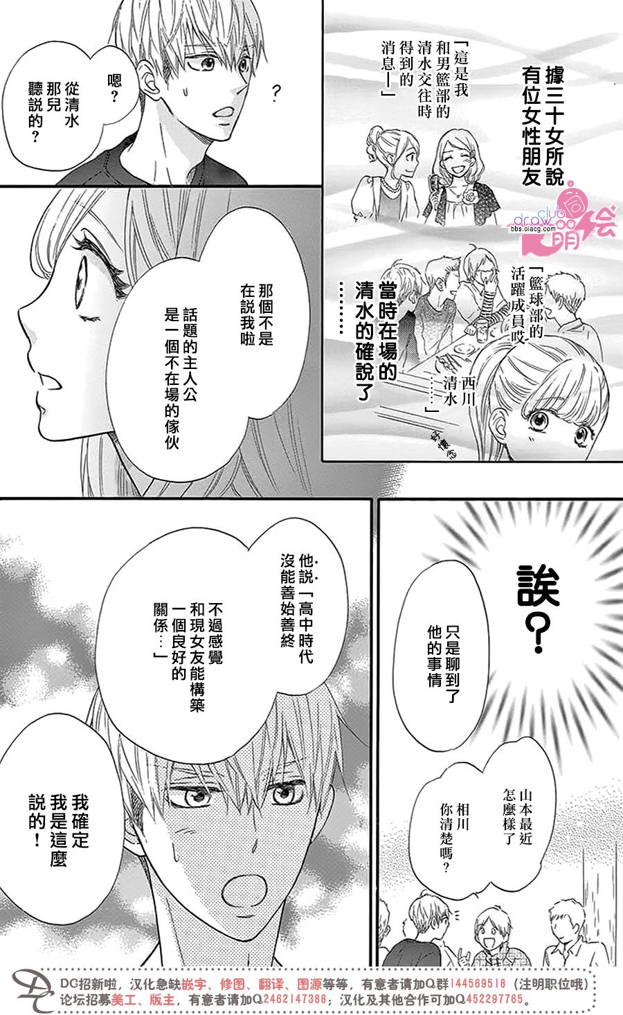 这种未来不曾听闻过！！韩漫全集-第30话无删减无遮挡章节图片 