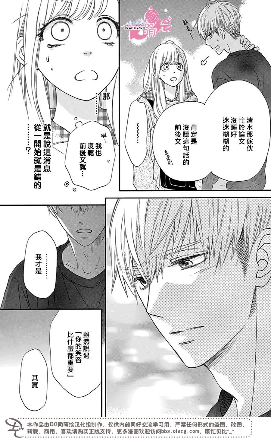 这种未来不曾听闻过！！韩漫全集-第30话无删减无遮挡章节图片 