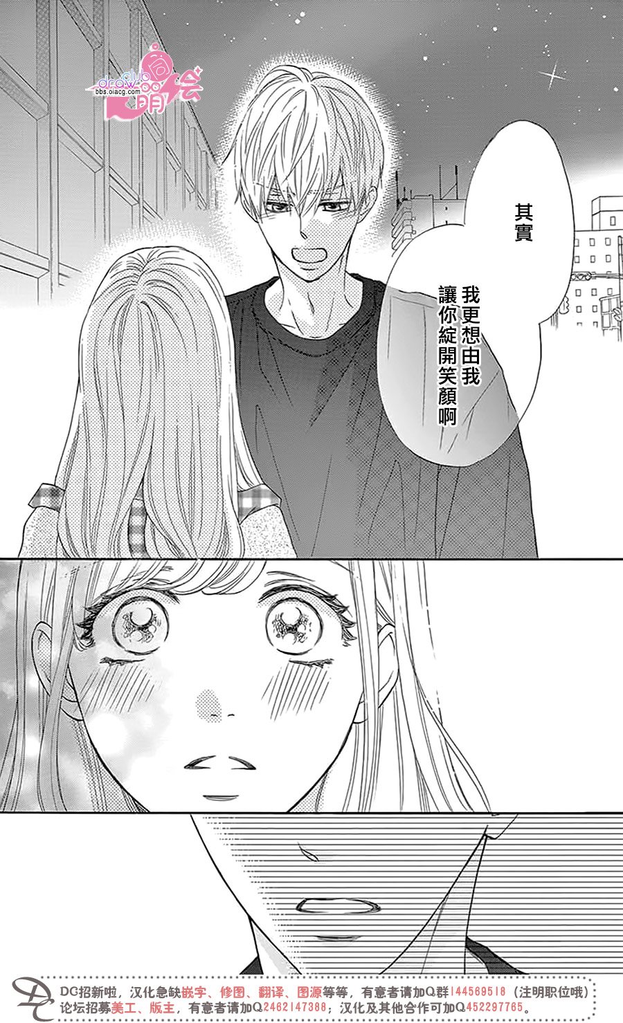 这种未来不曾听闻过！！韩漫全集-第30话无删减无遮挡章节图片 