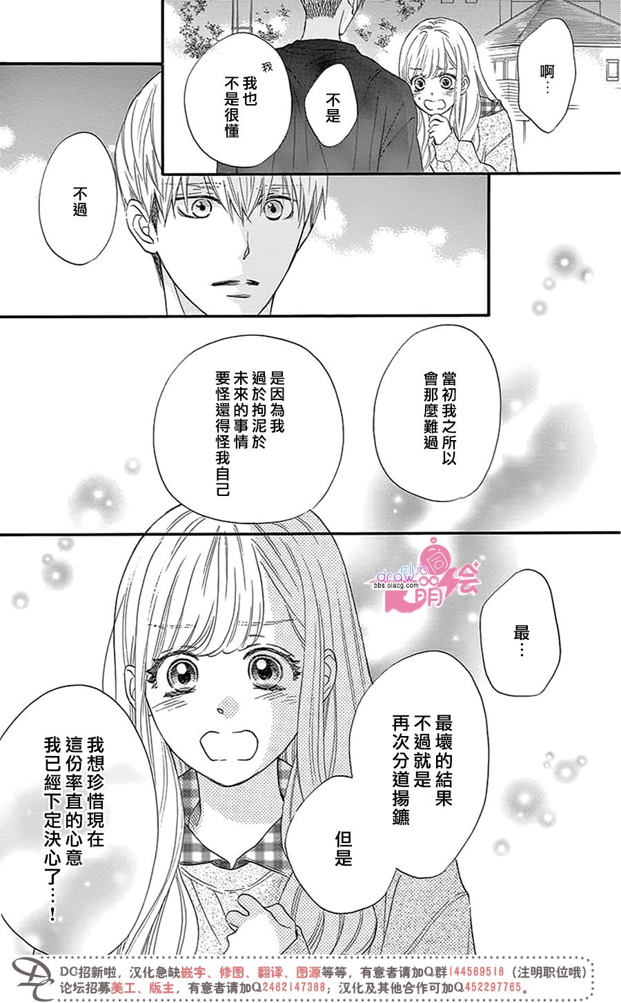 这种未来不曾听闻过！！韩漫全集-第30话无删减无遮挡章节图片 