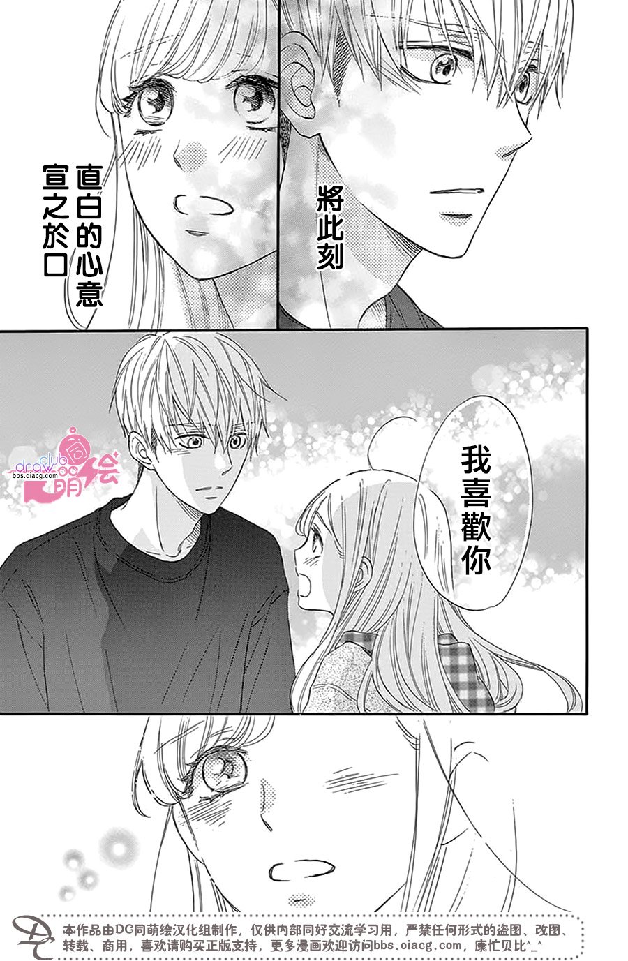 这种未来不曾听闻过！！韩漫全集-第30话无删减无遮挡章节图片 