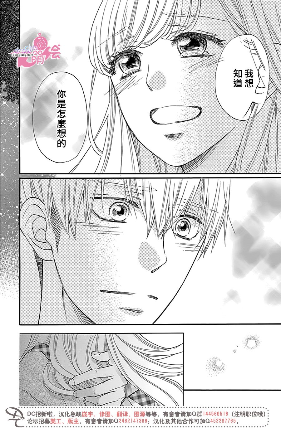 这种未来不曾听闻过！！韩漫全集-第30话无删减无遮挡章节图片 